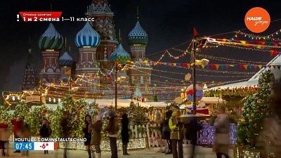 Москва в рубрике «Сыграем в города»