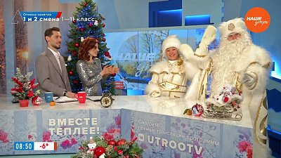 Новый год — время чудес — Гости в студии