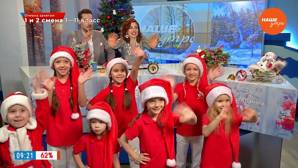 Новогодняя песня «Дед Мороз» — Гости в студии