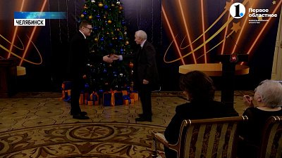 Алексей Текслер наградил лучших южноуральцев