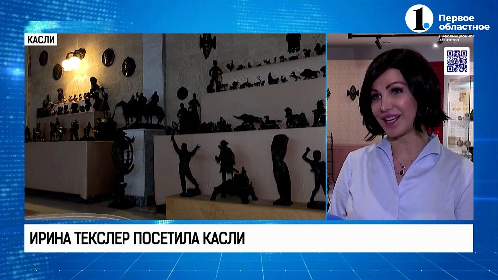 Ирина Текслер посетила Касли