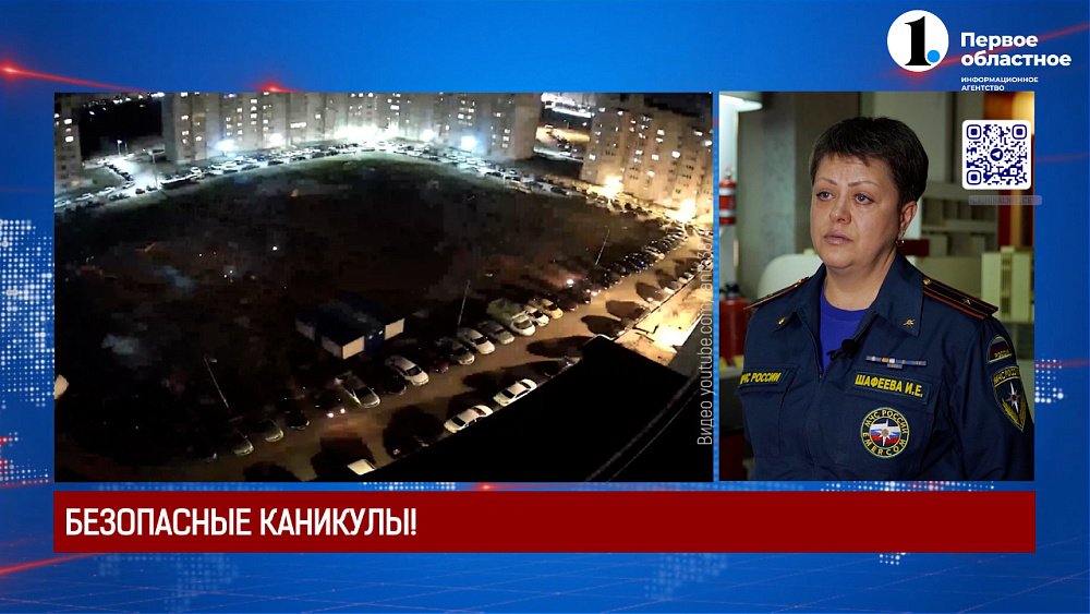 Сотрудники МЧС рассказали, как сделать зимние каникулы безопасными