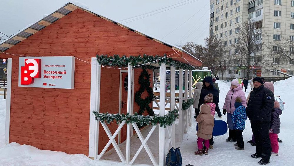 На центральной площади Миасса открыл свои двери дом Деда Мороза