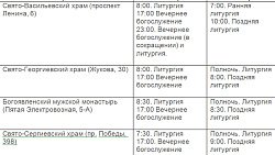 В челябинских храмах рассказали, какие службы пройдут в cочельник и на Рождество