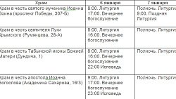 В челябинских храмах рассказали, какие службы пройдут в cочельник и на Рождество