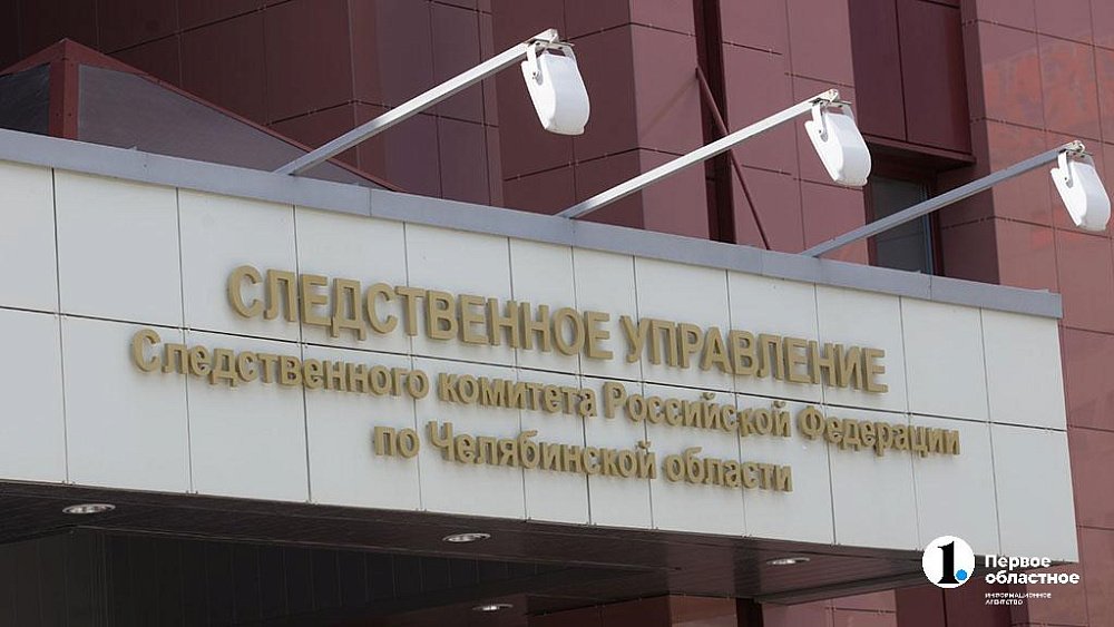 СК начал проверку по сообщениям о некачественном вывозе мусора в Челябинской области