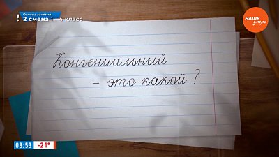 Конгениальность в рубрике «Простые правила»