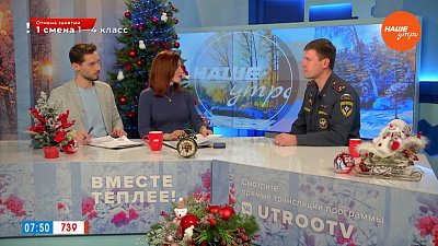 Итоги новогодних каникул от МЧС — Гость в студии