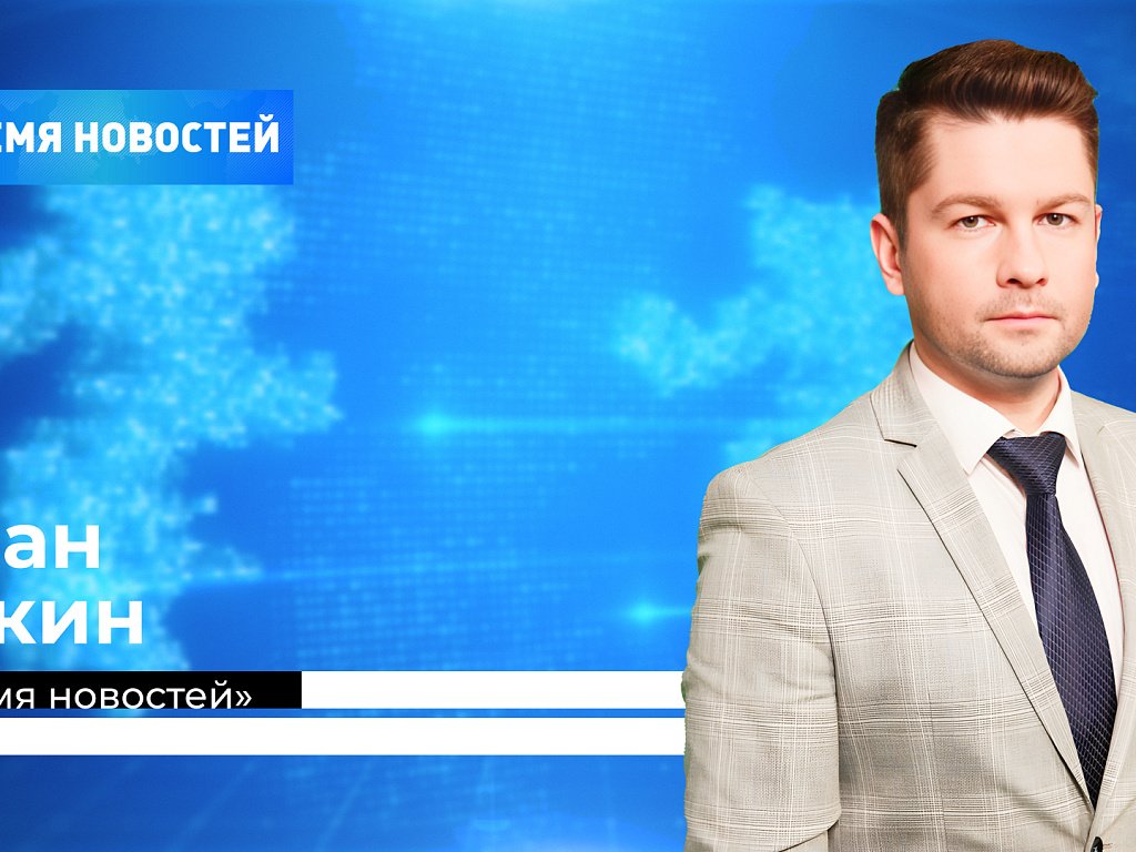 Программа информационный канал. Программа информационный канал