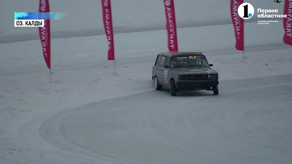 На льду озера Калды состоялся Первый этап ULD Winter Drift Cup 2024