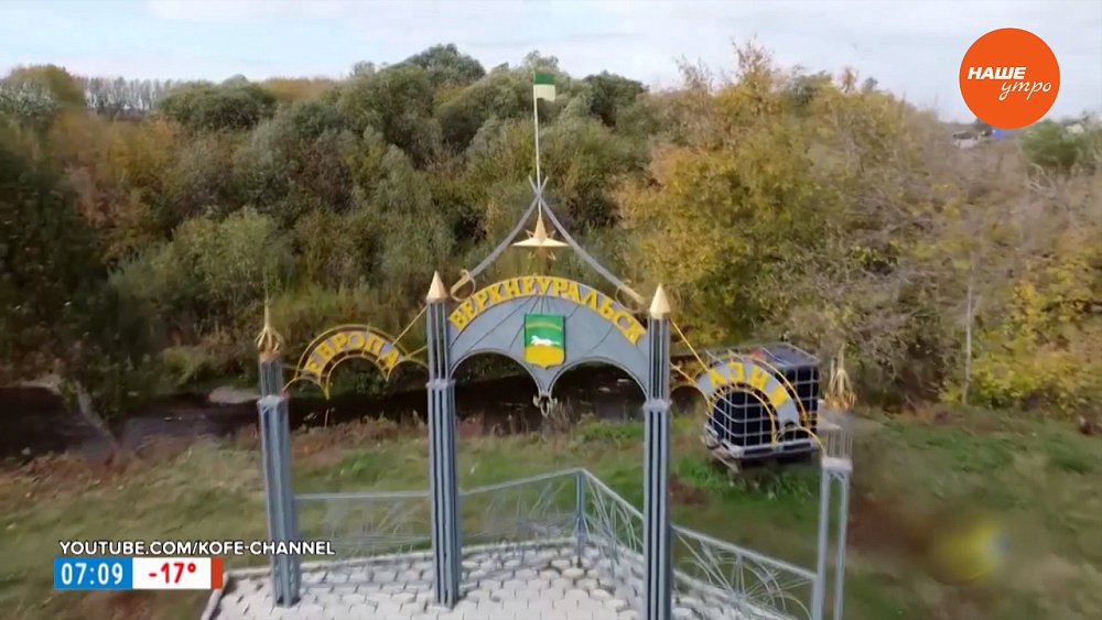 Самый старый город Челябинской области в рубрике «Геометка»