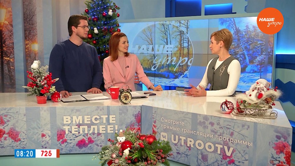 Интерес к астрологии — Гость в студии