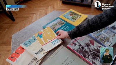 Южноуральские краеведы сохраняют историю