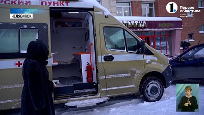 Златоусту подарили мобильный ФАП