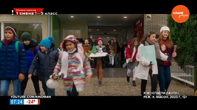 Киноновинки января в рубрике «Идем в кино» Киноновинки января в рубрике «Идем в кино»