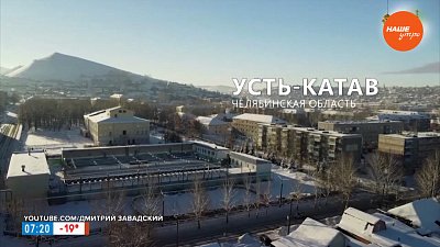 Трамвайная столица Усть-Катав в рубрике «Геометка»