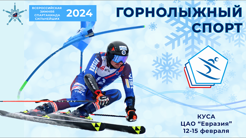 Наши на спартакиаде: как «раскусить» лидеров сборной России на домашней трассе