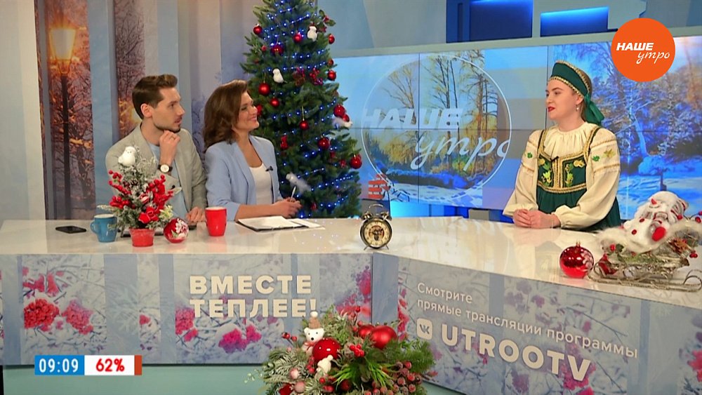 Святочные ритуалы — Гость в студии