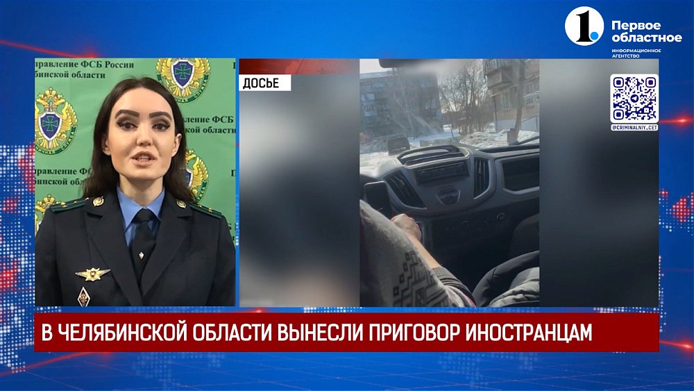 В Челябинской области вынесли приговор иностранцам