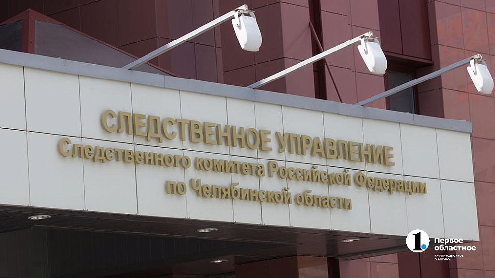 СК возбудил уголовное дело после гибели мальчика в термальном комплексе в Челябинске