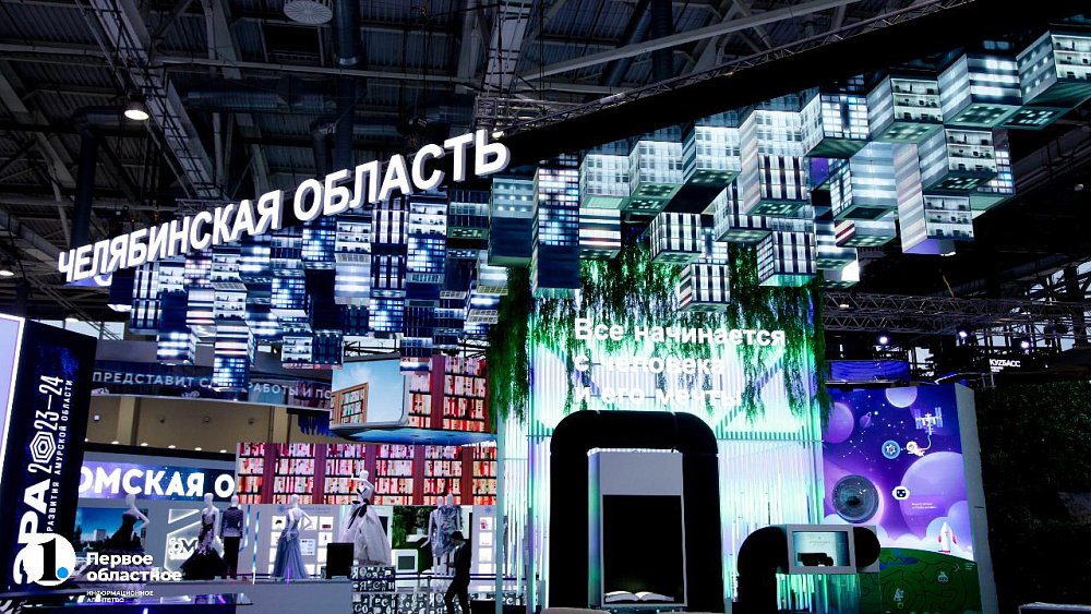 Челябинская область отметит 90‑летие на выставке «Россия» в Москве