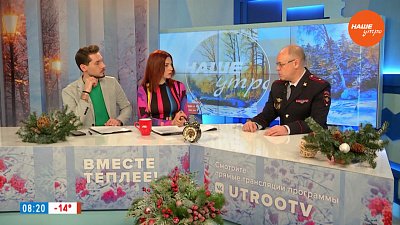 Неотложная помощь от полиции — Гость в студии