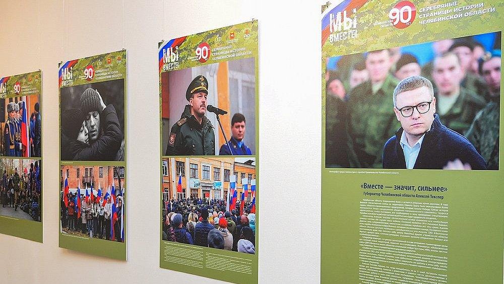 В Историческом музее Южного Урала откроется выставка фотографий к юбилею Челябинской области