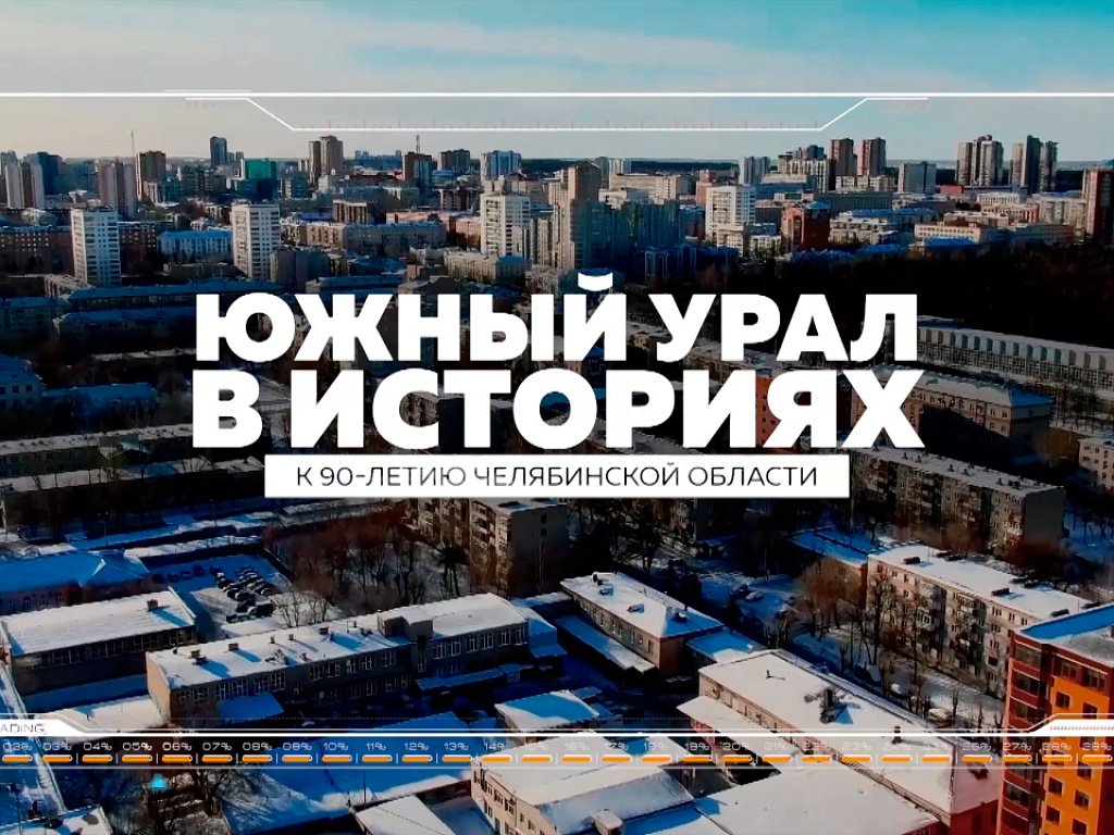 Программа передач на сегодня урал 1. Программа передач на сегодня урал 1