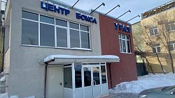 Мэрия Челябинска выкупила спортивный зал для боксеров за 16,9 миллиона рублей