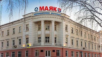 Радиохимический завод «Маяка» в Озерске увеличит производство в два раза