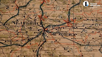 Челябинской области – 90 лет: архив раскрывает тайны образования региона