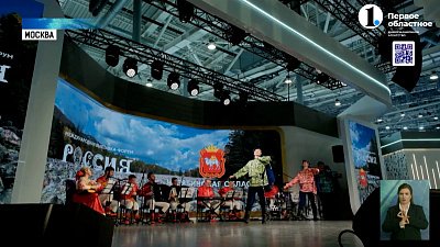 На ВДНХ отмечают юбилей Челябинской области
