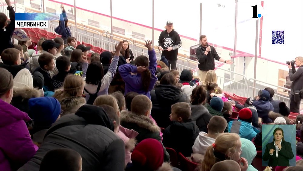 Для челябинских школьников провели «Урок хоккея»