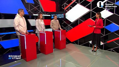 Выпуск программы «Большая студия» к 90-летию Челябинской области