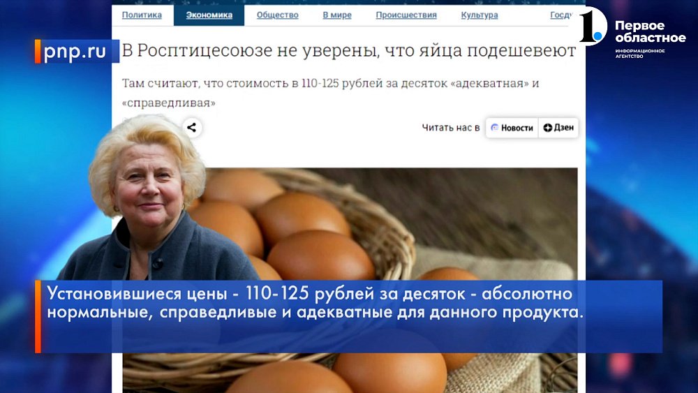 Яйца в России не станут дешевле