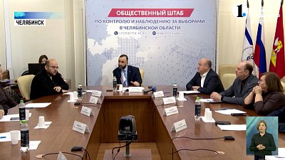 В регионе идёт подготовка к выборам президента