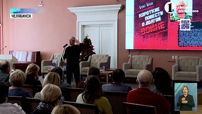 В публичной библиотеке презентовали новую книгу