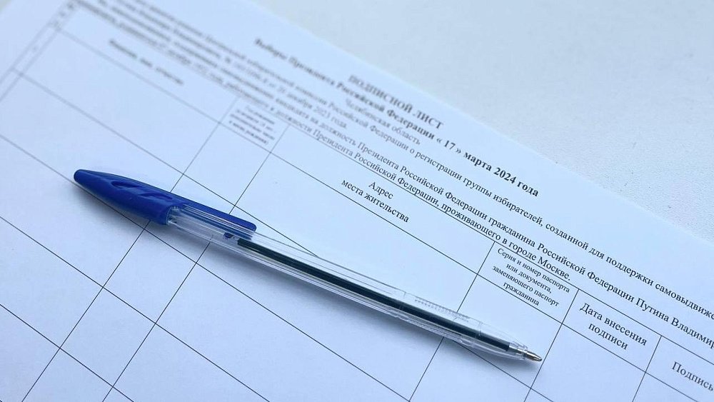 Южноуральцы — ветераны СВО поставили подписи в поддержку самовыдвижения Путина на президентских выборах