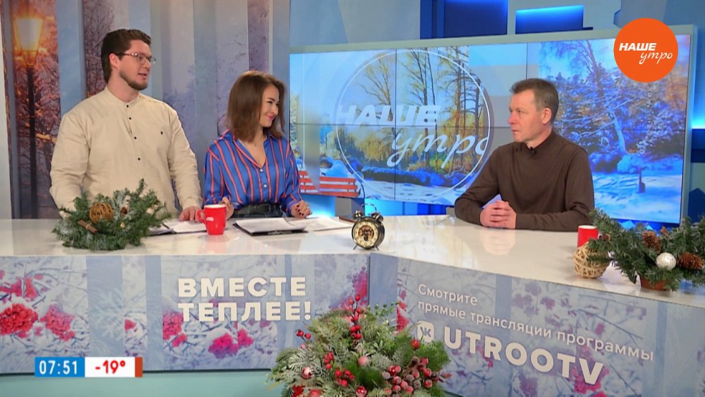 Опасные сосульки —  Гость в студии