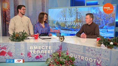 Опасные сосульки —  Гость в студии