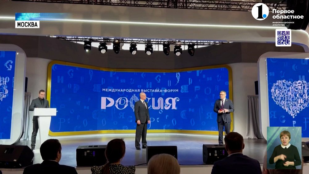 Стенд региона взял приз на выставке «Россия»