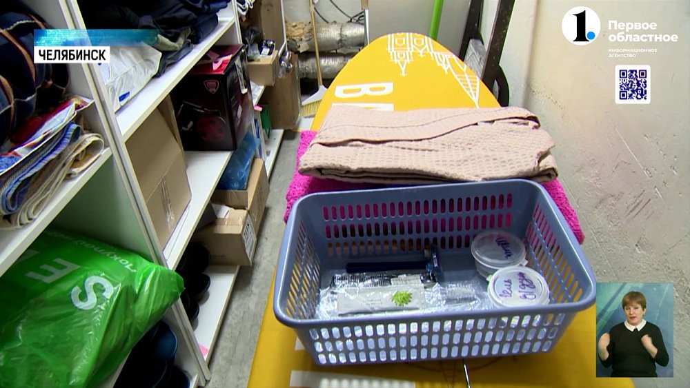 В Челябинске открыли прачечную для бездомных
