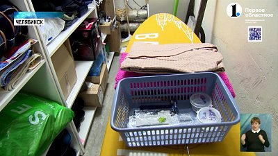 В Челябинске открыли прачечную для бездомных