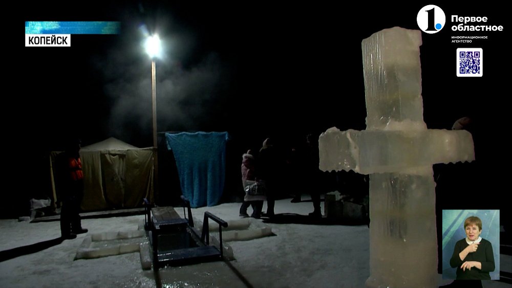 В регионе прошли крещенские купания