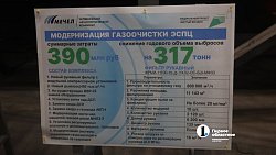 ЧМК с опережением закончил модернизацию газоочистки в ЭСПЦ