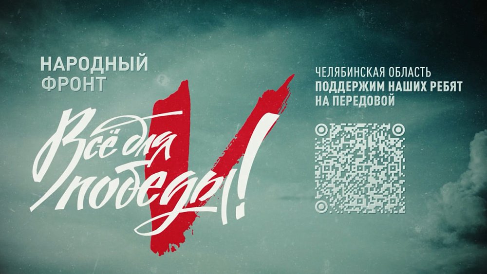 На телеканале ОТВ состоится марафон «Всё для Победы!»