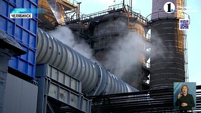 На ЧМК завершили экологические проекты стоимостью один миллиард рублей