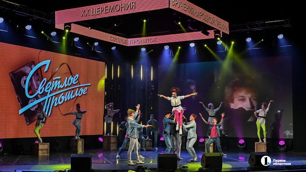 Юбилейная церемония «Светлое прошлое» прошла в стиле 80‑х годов
