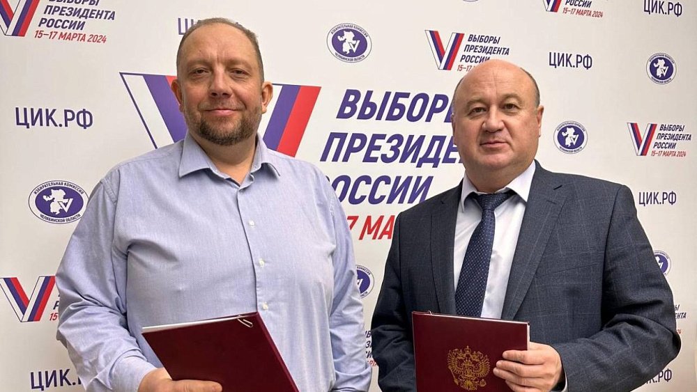 Южноуральцы смогут через МФЦ подать заявление о голосовании по месту нахождения