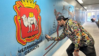 В Златоусте сделали граффити в поддержку Всероссийской зимней спартакиады